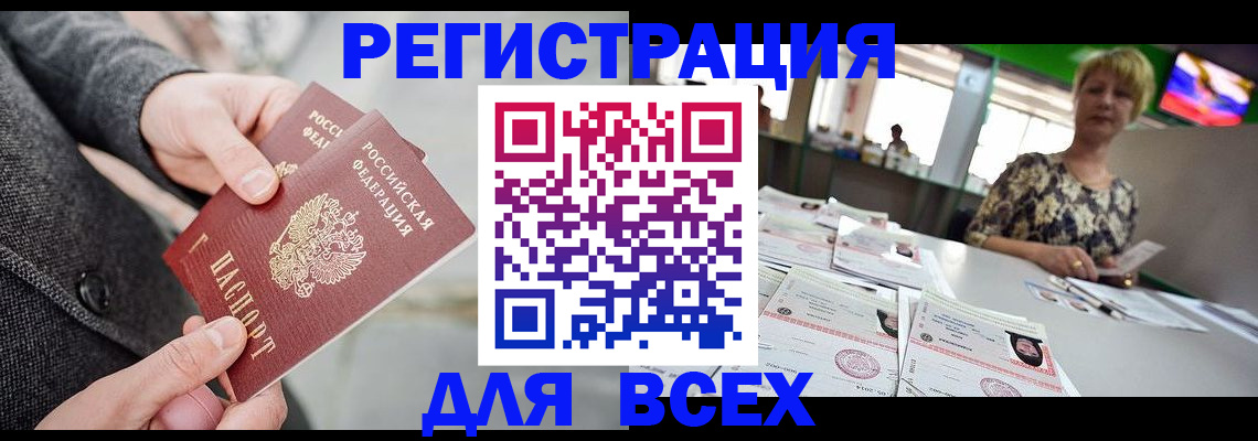 пропишу в квартире в Рубцовске